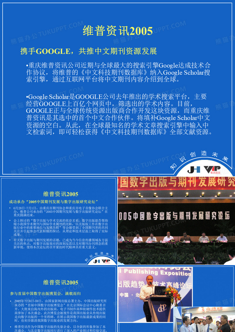 维普数据库使用