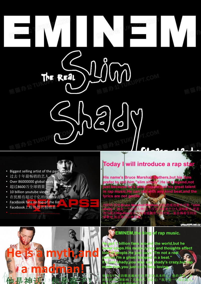 eminem_阿姆_英文_PPT