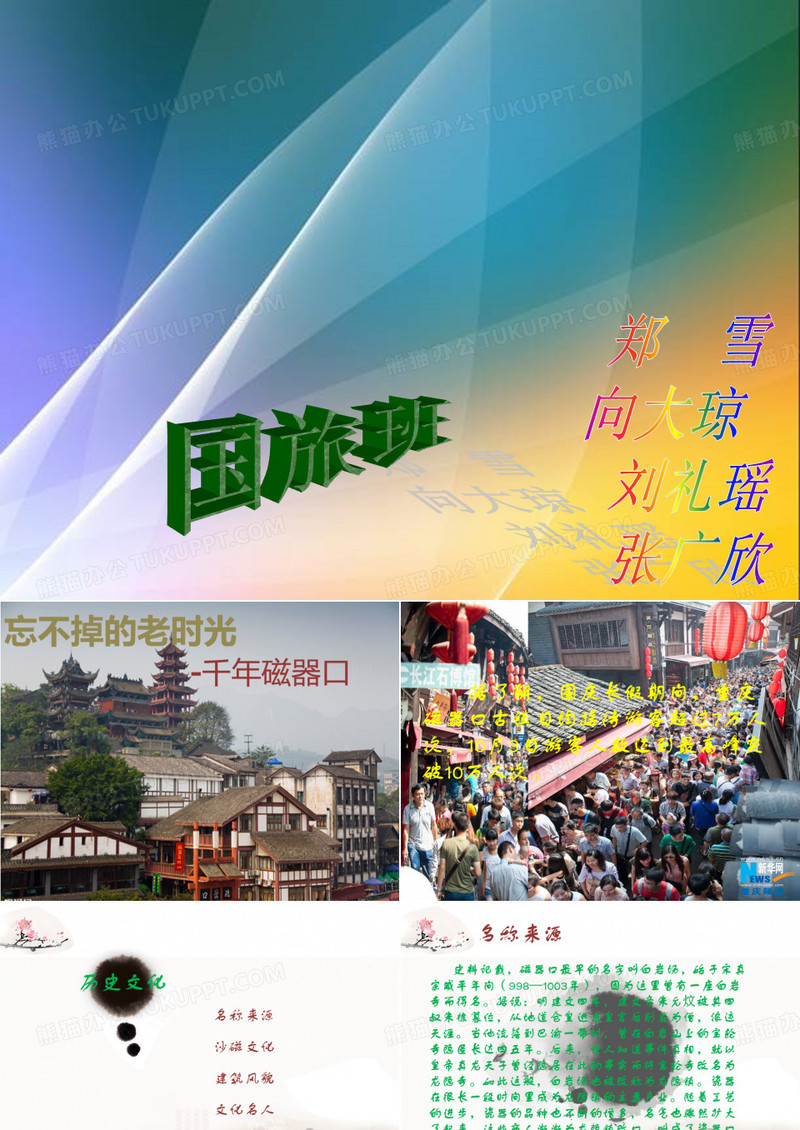 忘不掉的老时光之重庆磁器口古镇简介