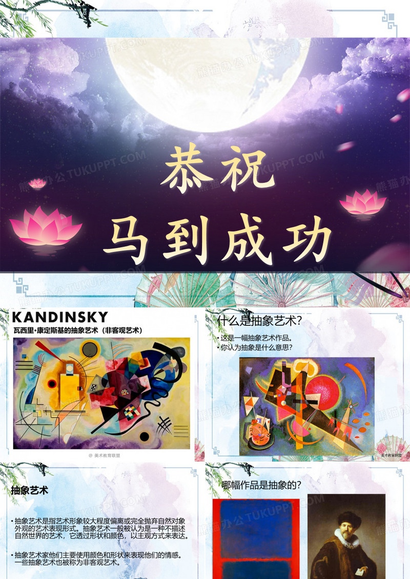 【与大师相遇】康定斯基的音乐画