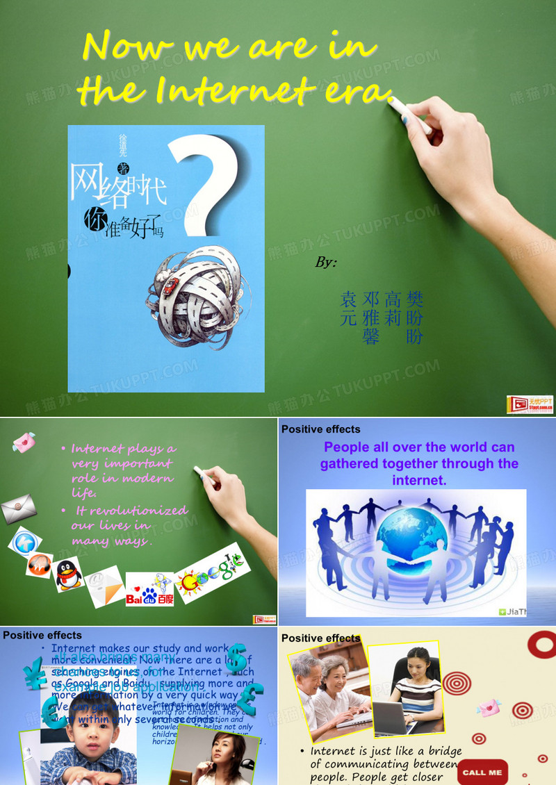 Internet 网络利弊 英文