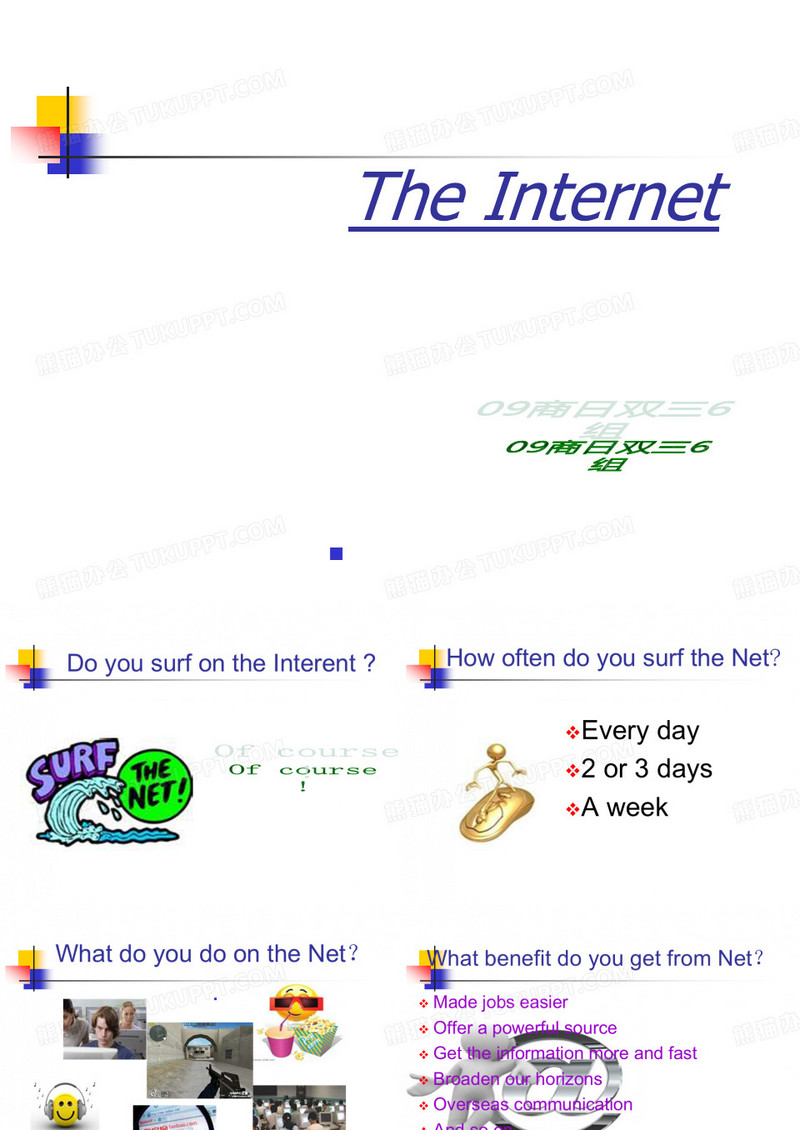 网络利弊英文ppt