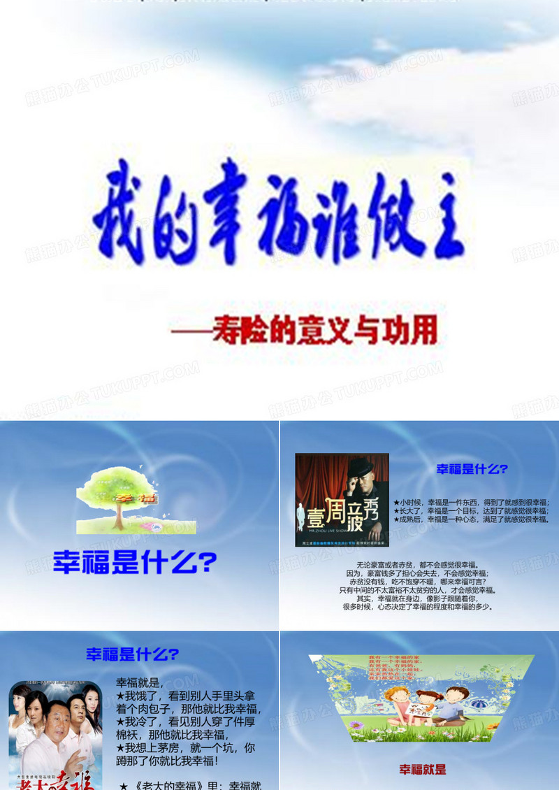 寿功生命