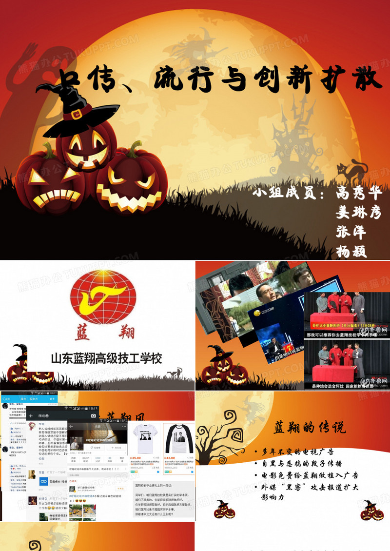 蓝翔技校成功的解析