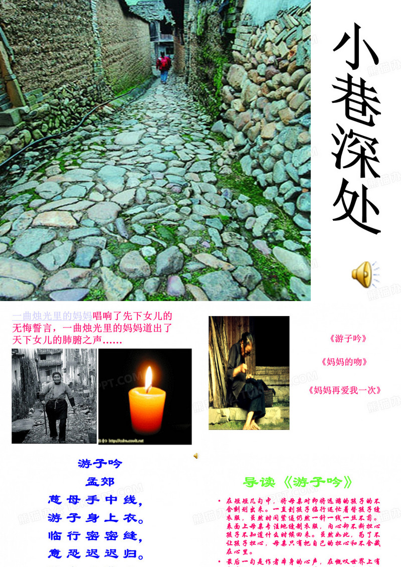 小巷深处