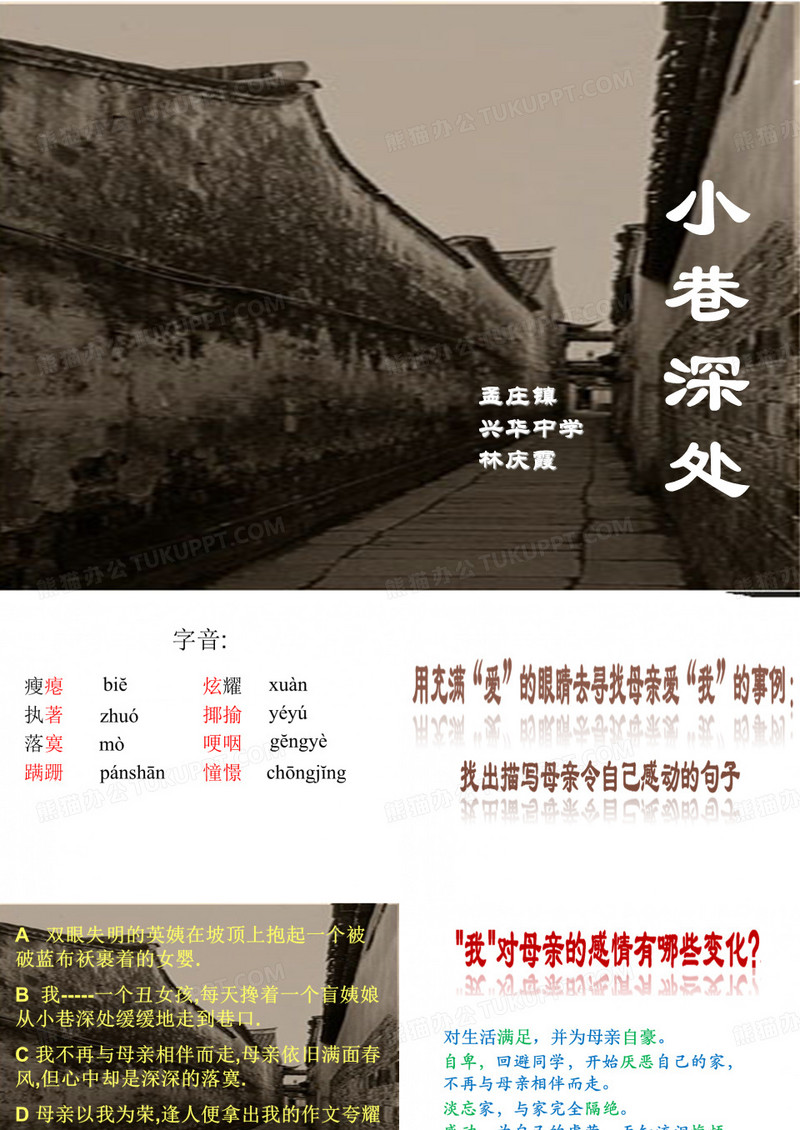 小巷深处