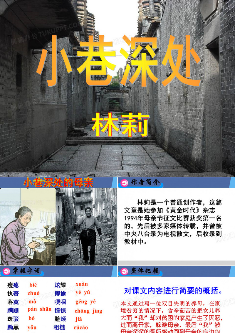 《小巷深处》