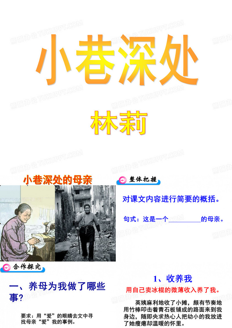 小巷深处