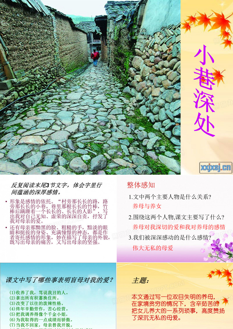 小巷深处