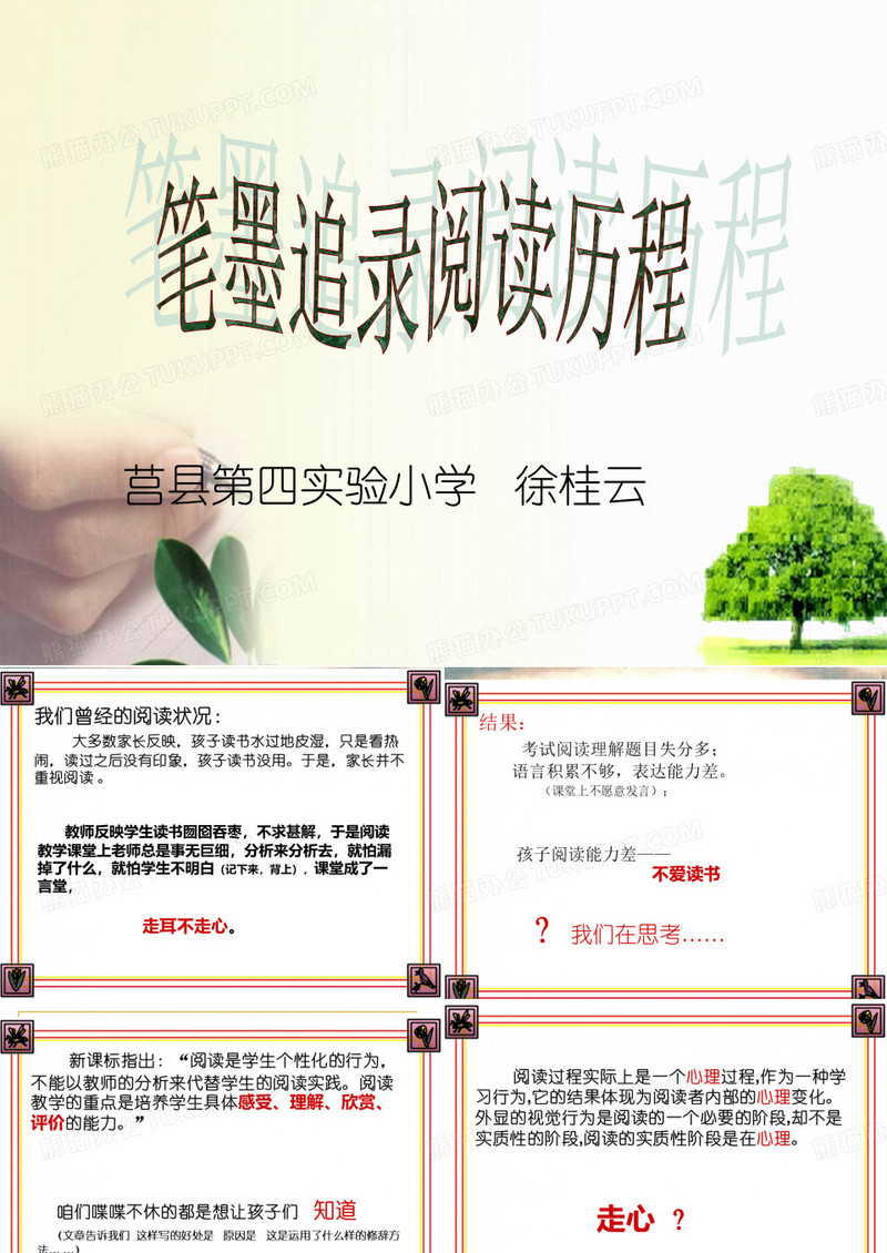 如何做阅读批注