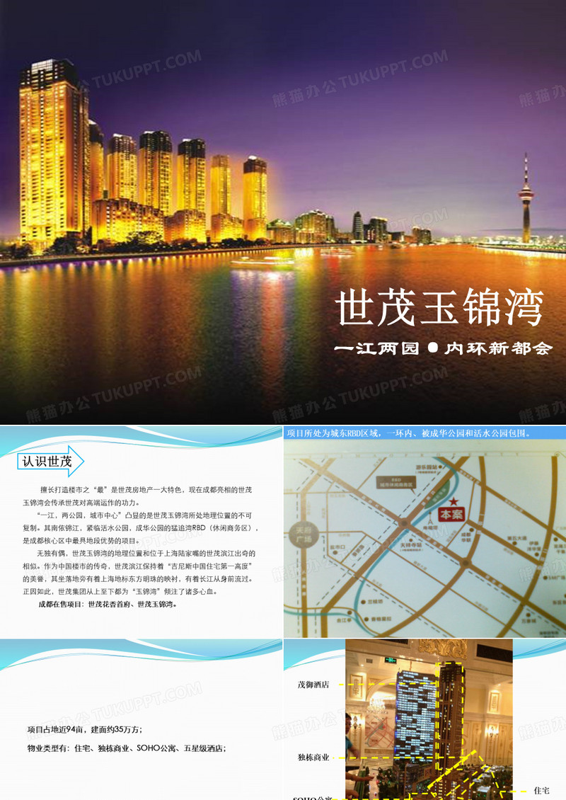 世茂玉锦湾