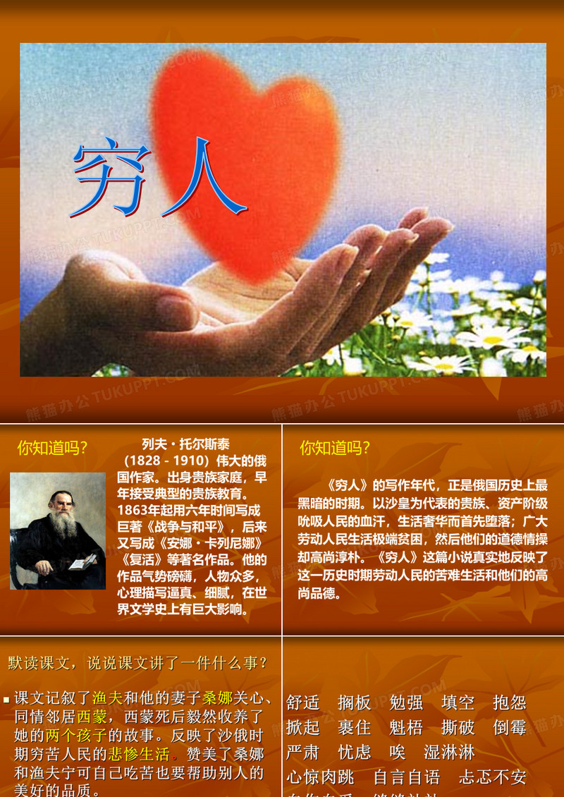9.穷人
