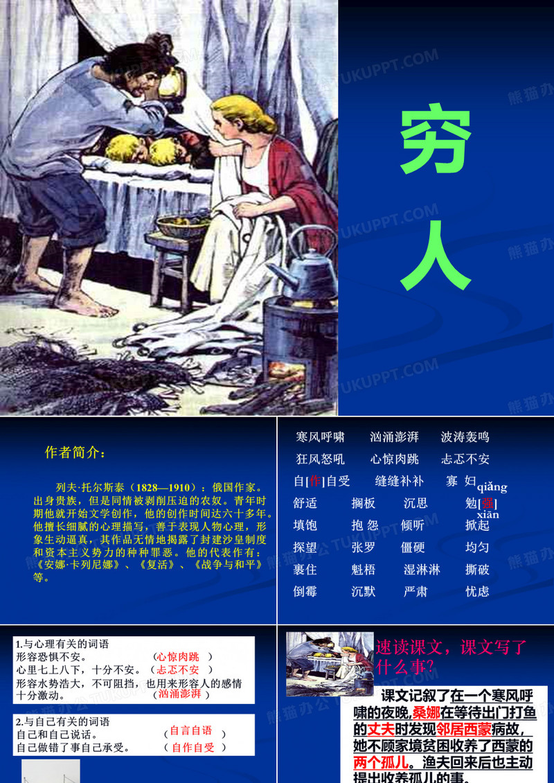 9穷人2