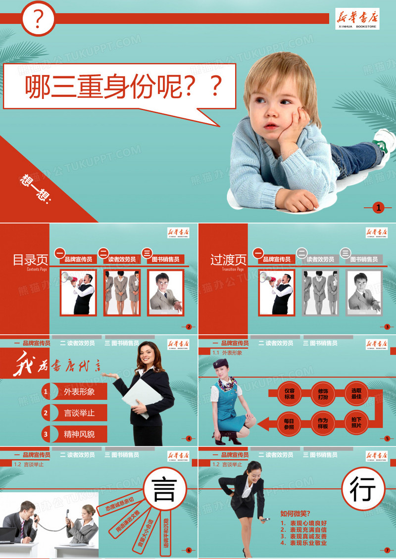 汇报材料参考模板(排版超酷).精选优秀PPT