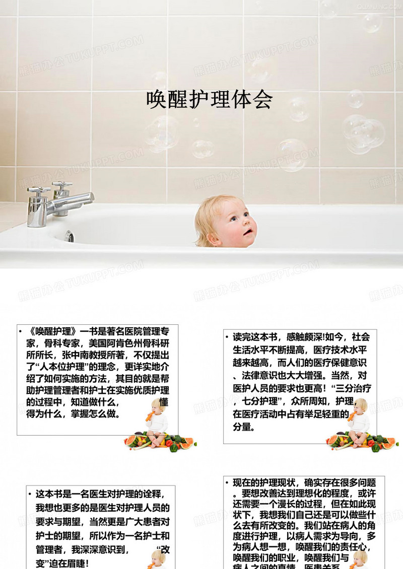 [医学]唤醒护理体会