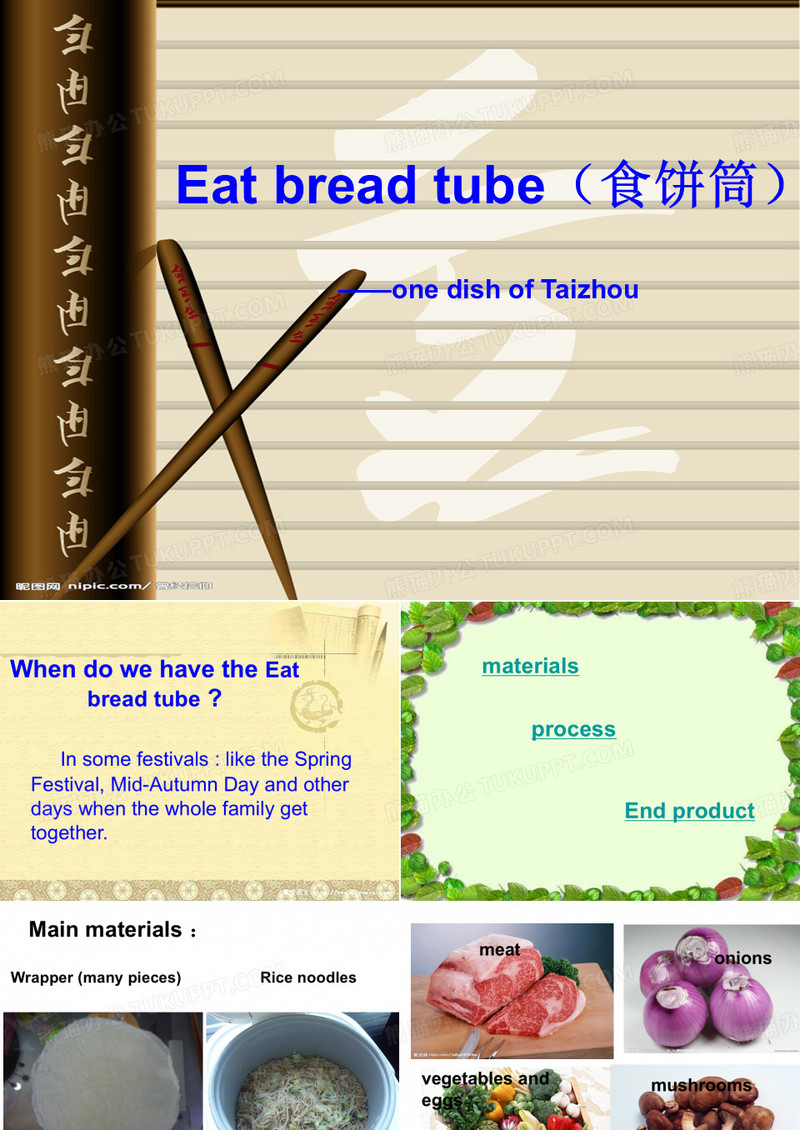 仙居美食
