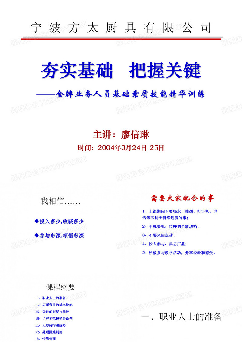 宁波方太厨具有限公司