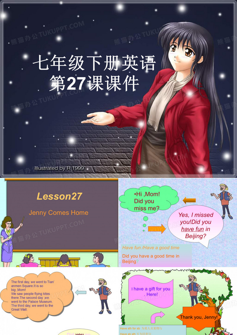 七年级下册英语第27课课件