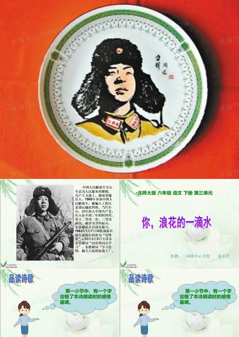 你,浪花的一滴水