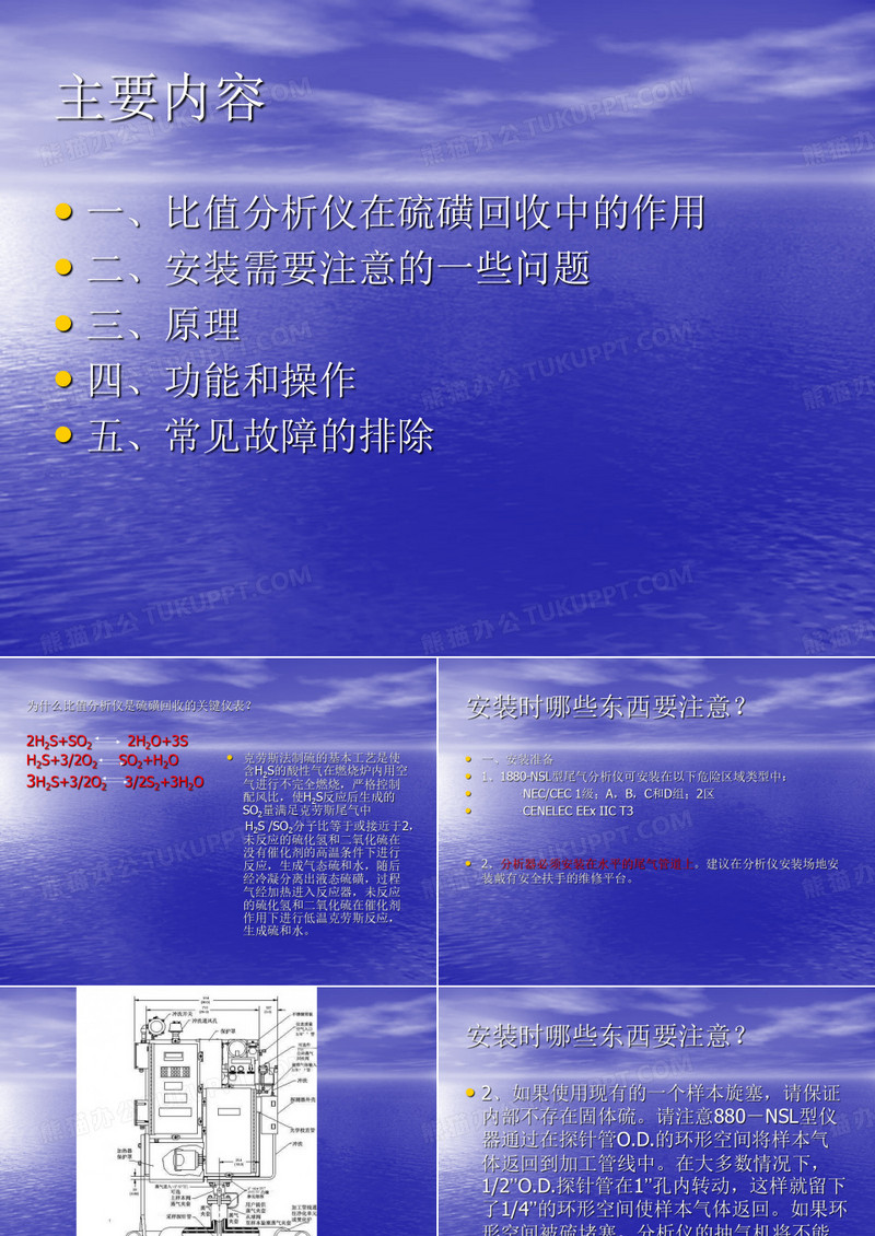 比值分析仪