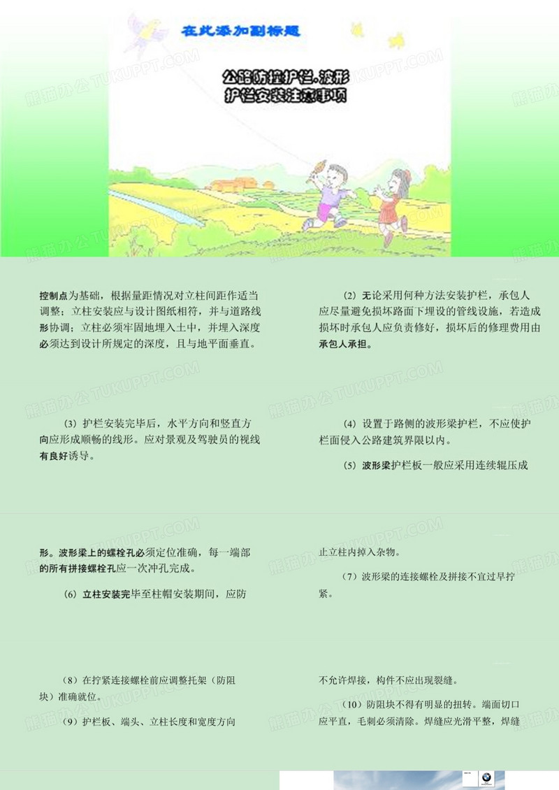 公路防撞护栏,波形护栏安装注意事项