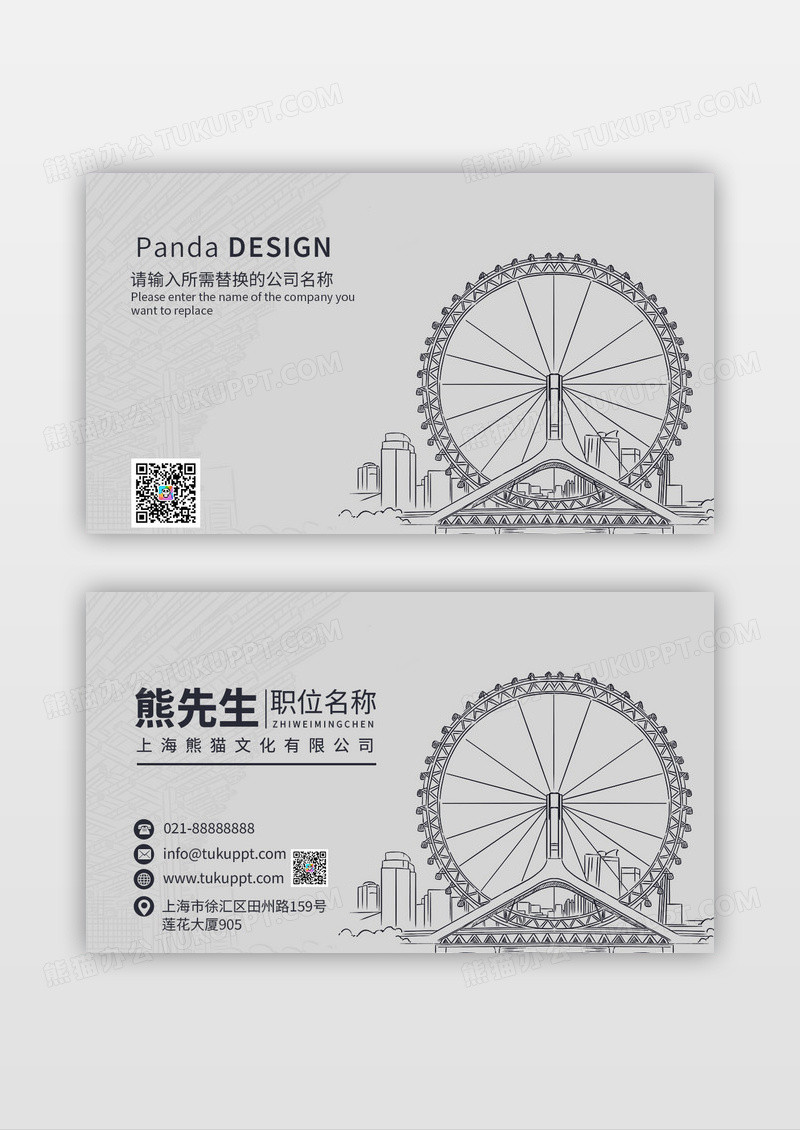 浅灰色简约建筑线条地产服务名片