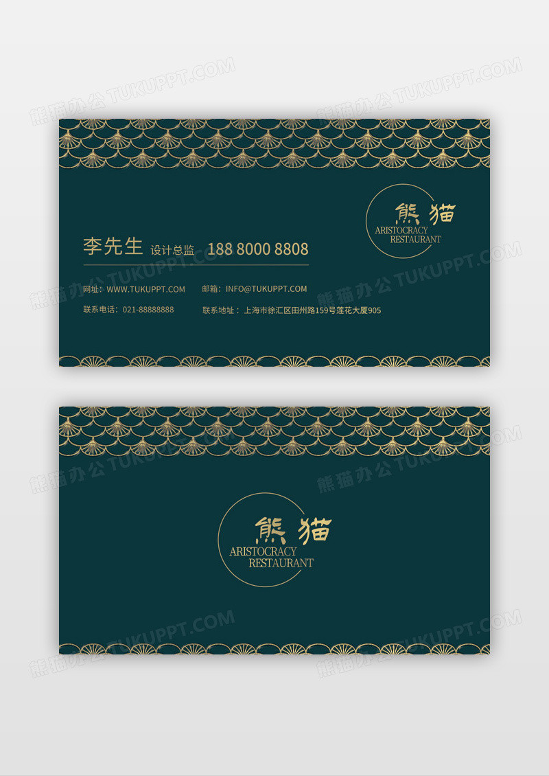 国风古典名片绿色古典名片古典纹理
