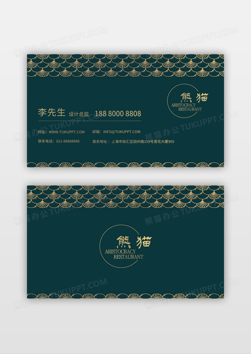国风古典名片绿色古典名片古典纹理