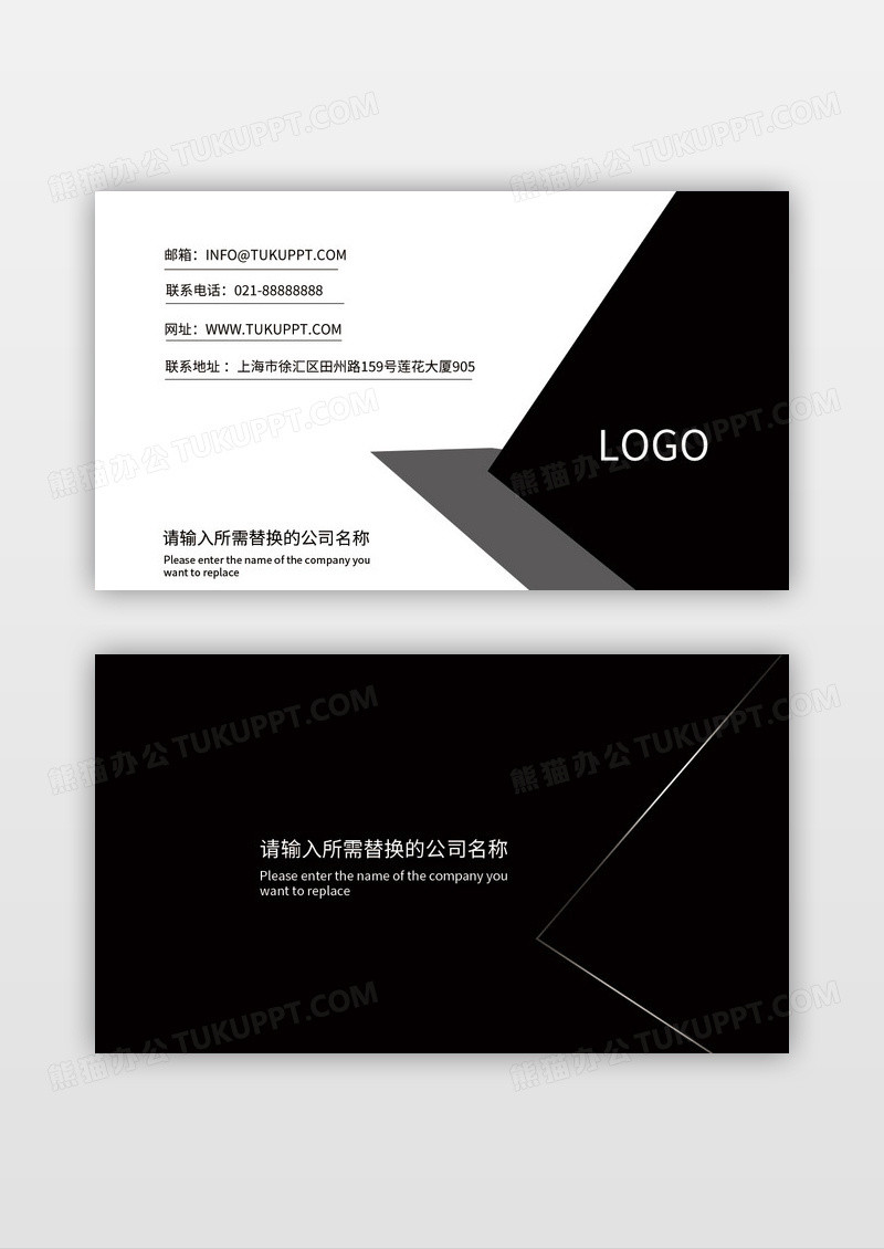 黑白名片简约名片黑白