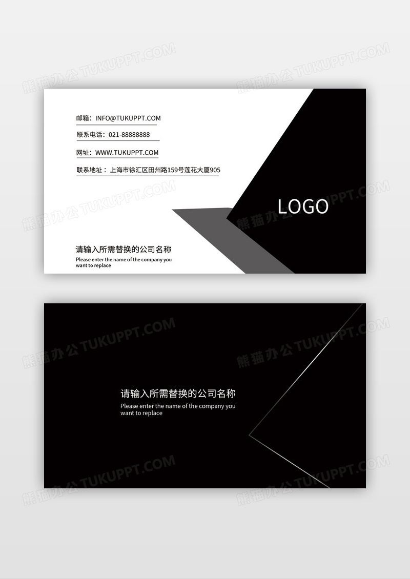 黑白名片简约名片黑白