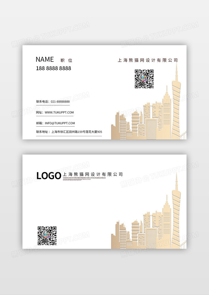 地产名片建筑线条简约名片