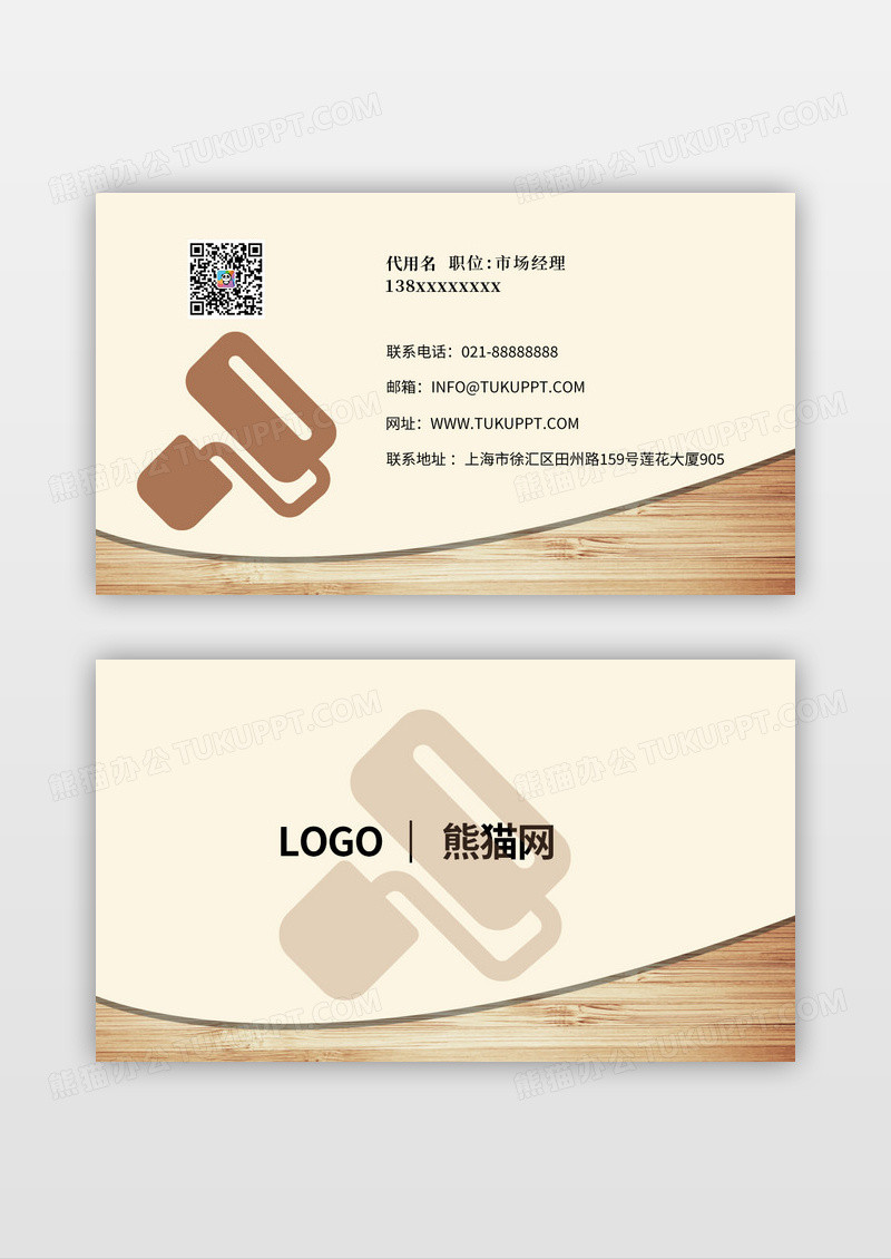 家装名片建筑名片装修