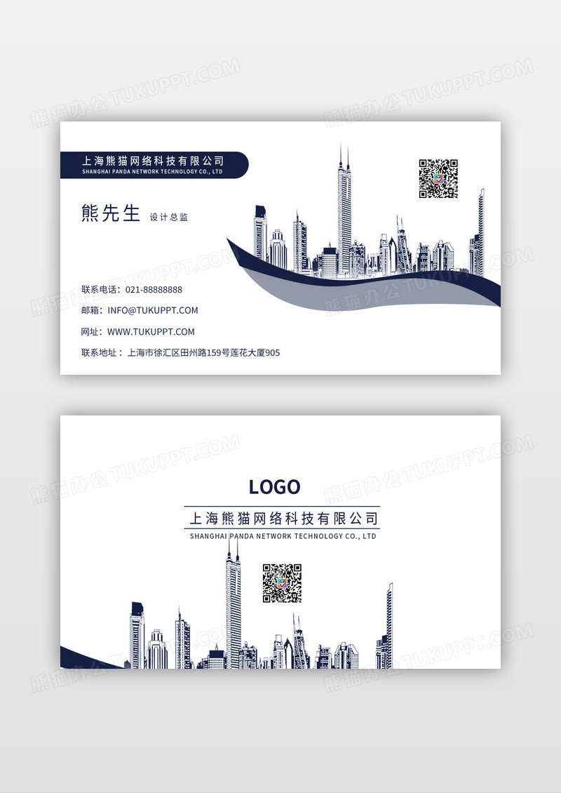 建筑名片蓝色建筑科技商务