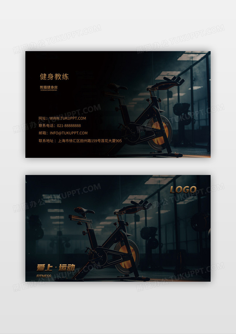 健身名片黑金健身