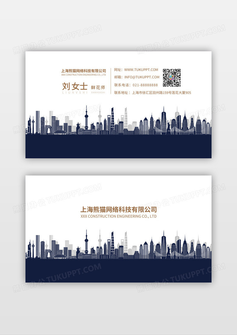 建筑名片地产装修蓝金色