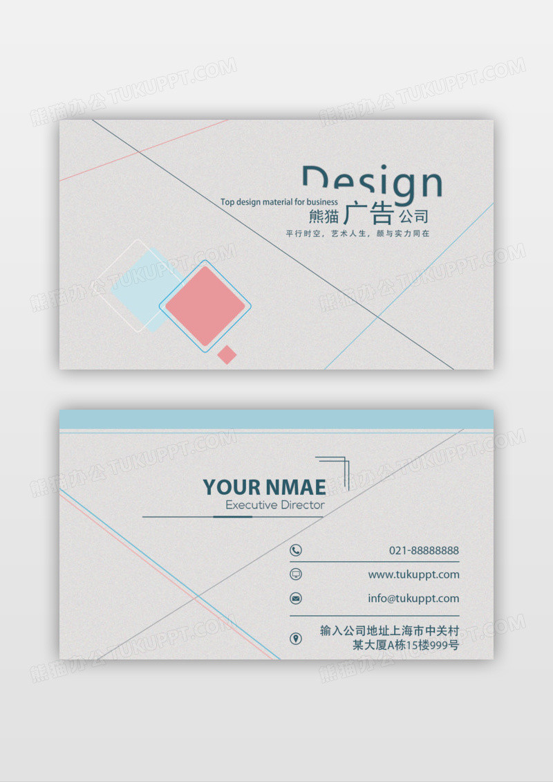 几何线条名片