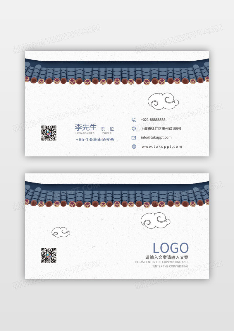 古风建筑名片