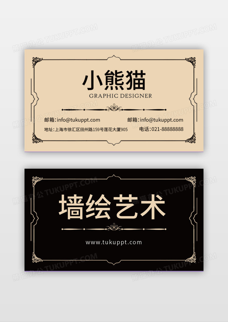 复古花纹名片