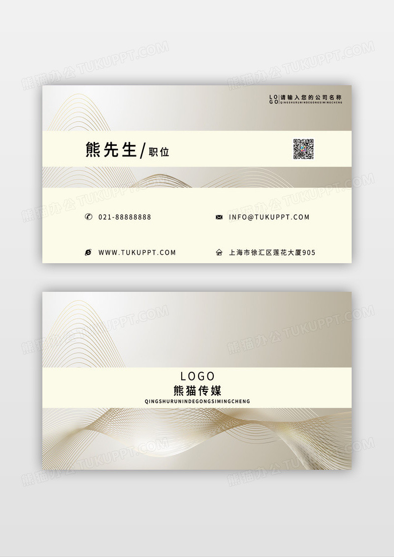 白金简约高档花纹花边时尚名片模板