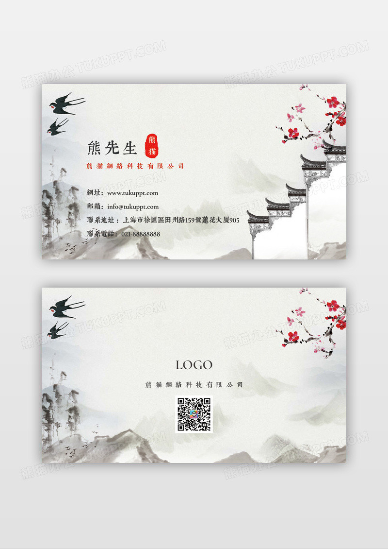大气古风江南古建筑名片设计