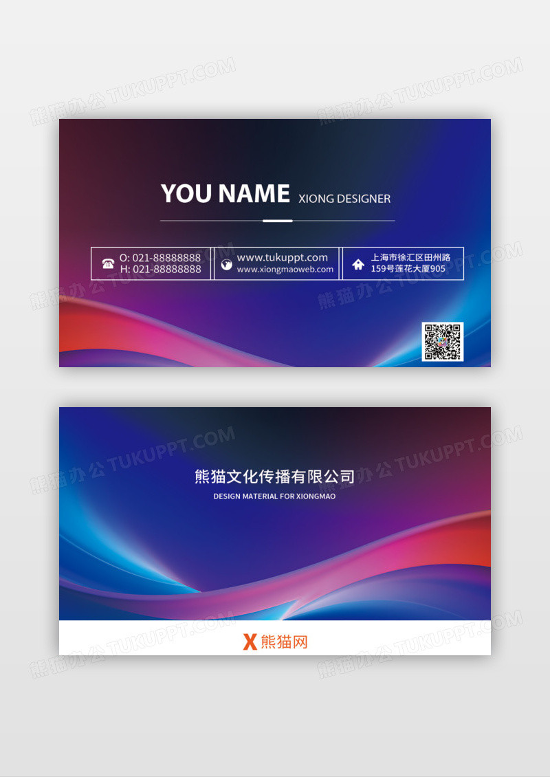 蓝色质感纹理商务名片设计