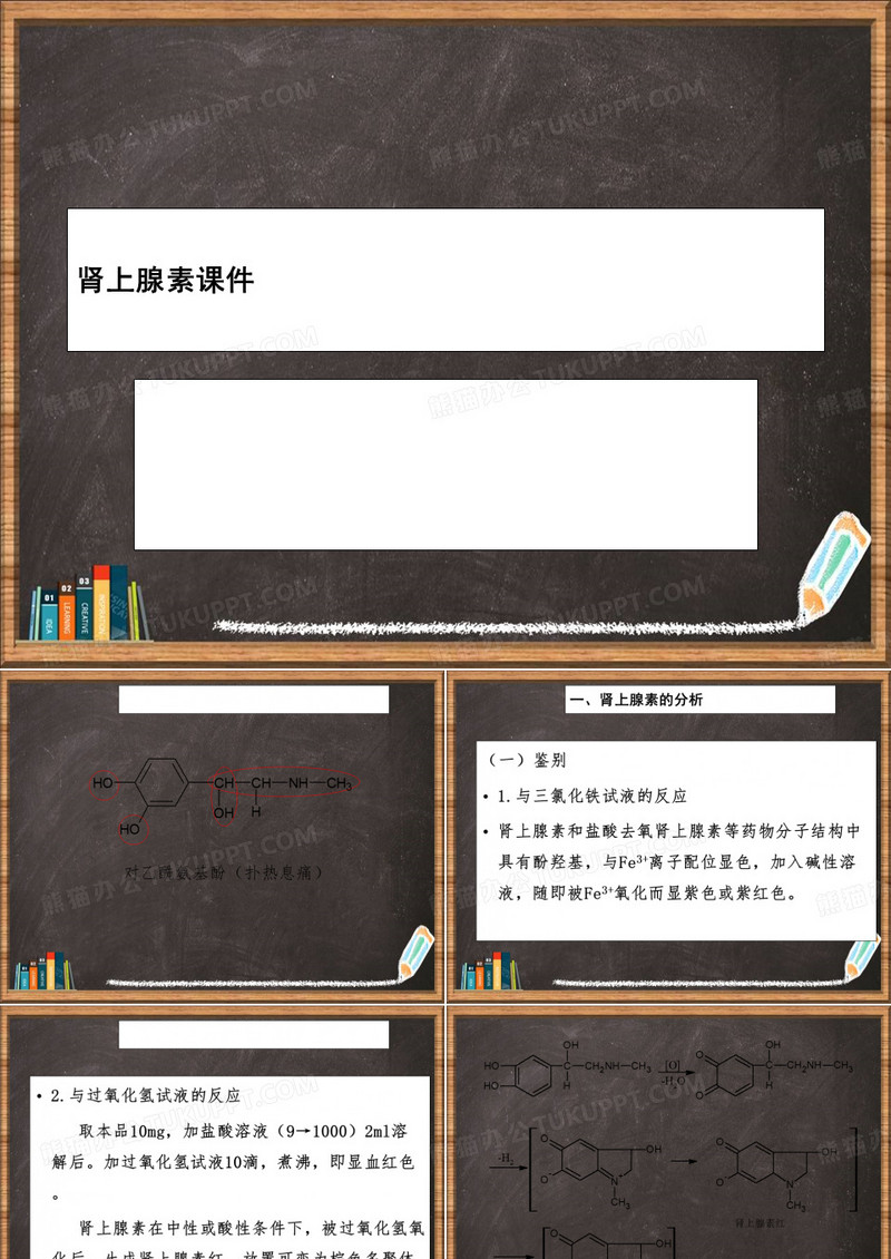 肾上腺素详解