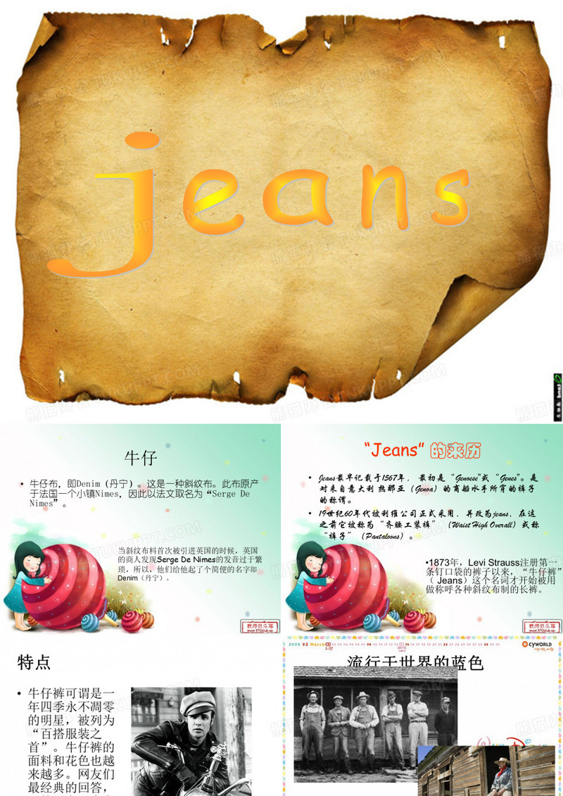 牛仔裤