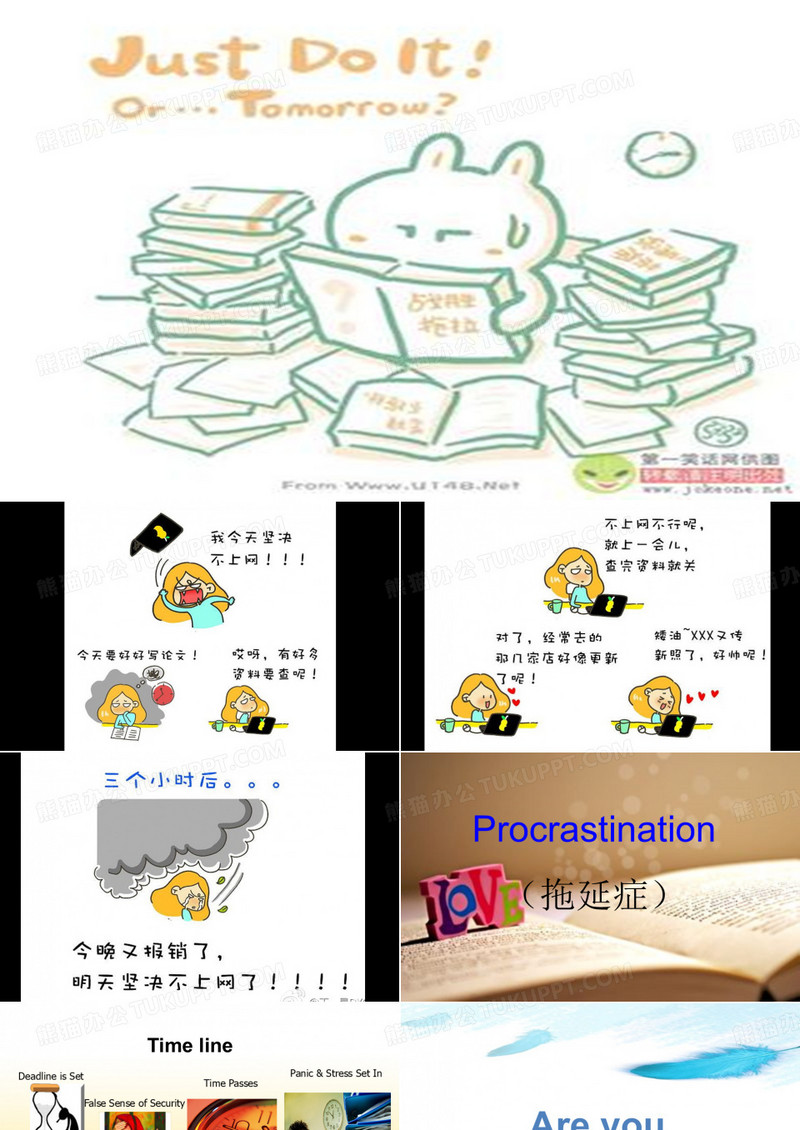 大学英语展示