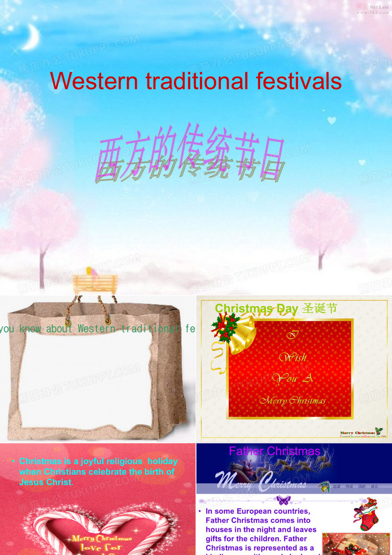 大学英语精读幻灯片展示