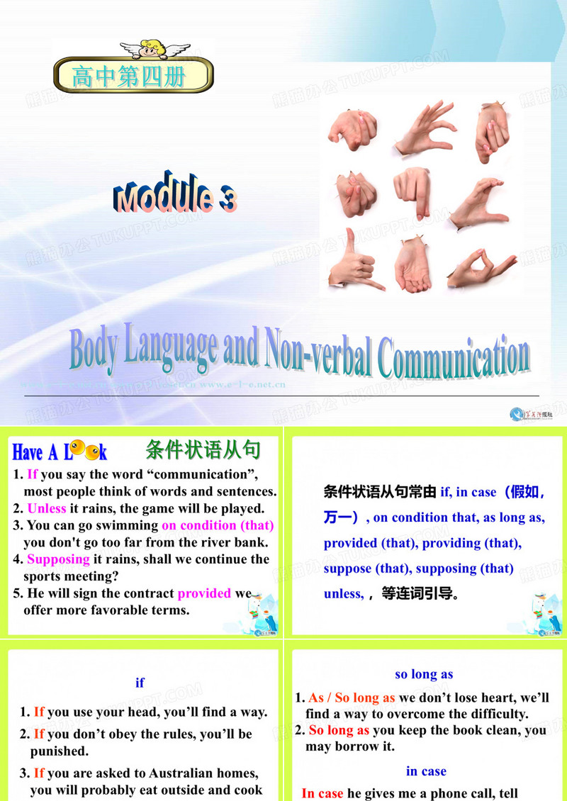条件状语从句
