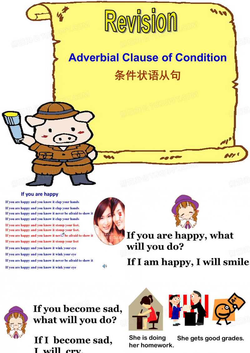 条件状语从句