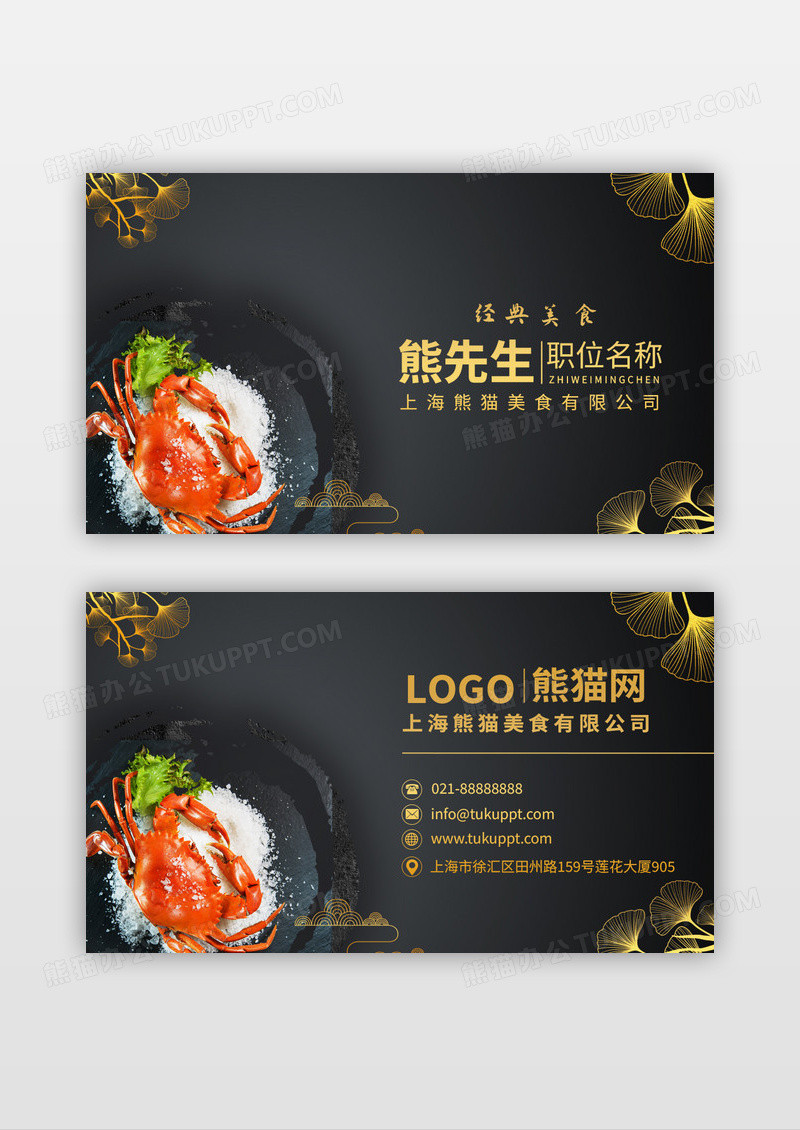 黑金高档大闸蟹阳澄湖大闸蟹美食名片