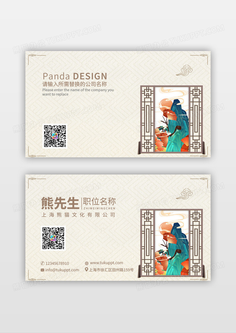 典雅传统古典家具房地产公司装修名片设计