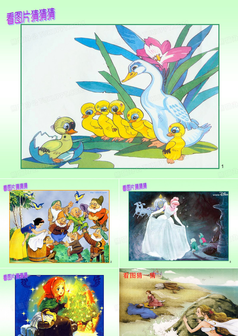 9、巨人的花园(完美版)